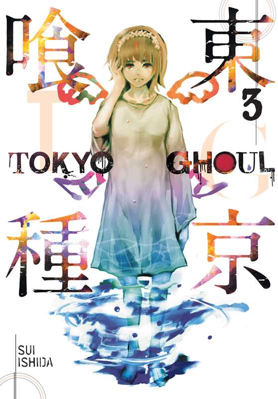 Simon & Schuster - Tokyo Ghoul, Vol. 3 by Sui Ishida
