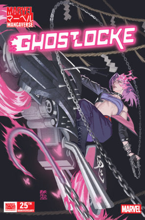 Marvel Mangaverse: Ghostlocke #1