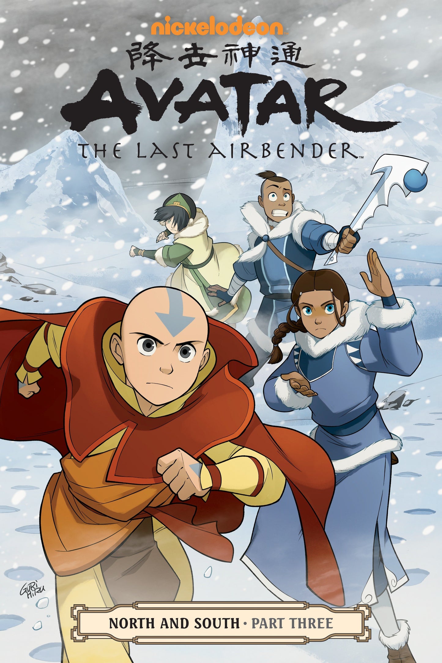 Avatar: the Last Airbender #3