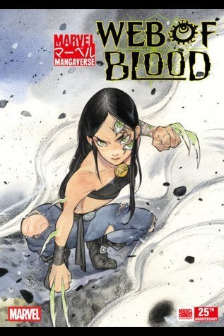 Marvel Mangaverse: Web of Blood #1